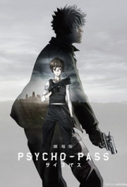 Постер Gekijouban Psycho-Pass